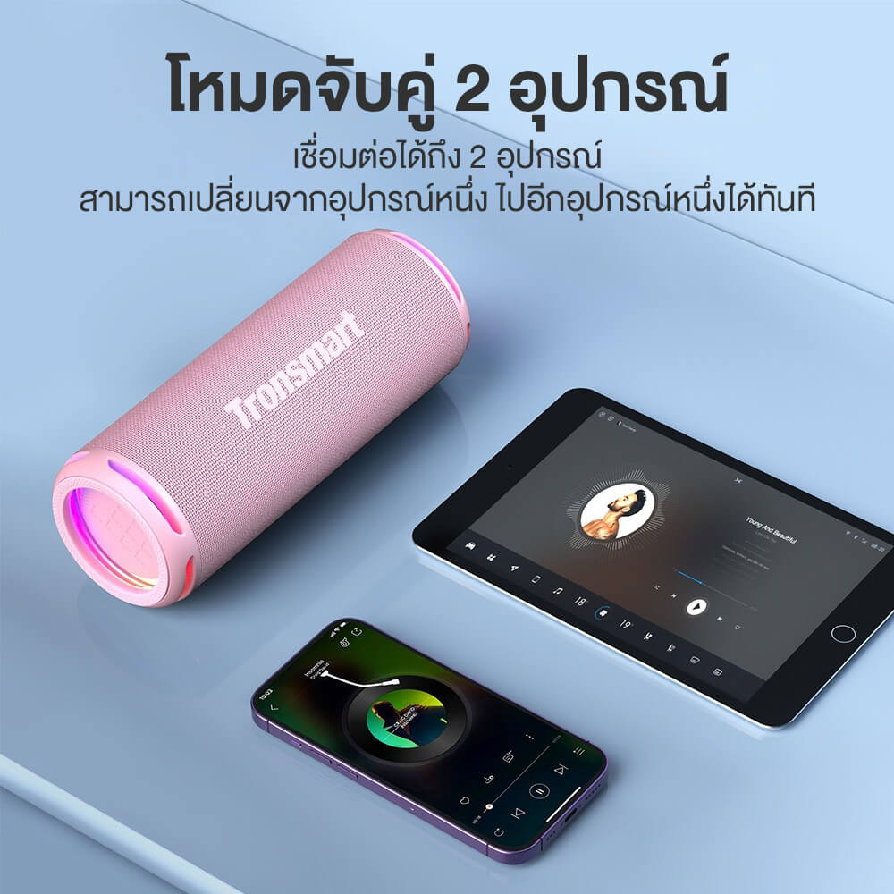 ลำโพงบลูทูธ TRONSMART T7 LITE 24W - สีชมพู